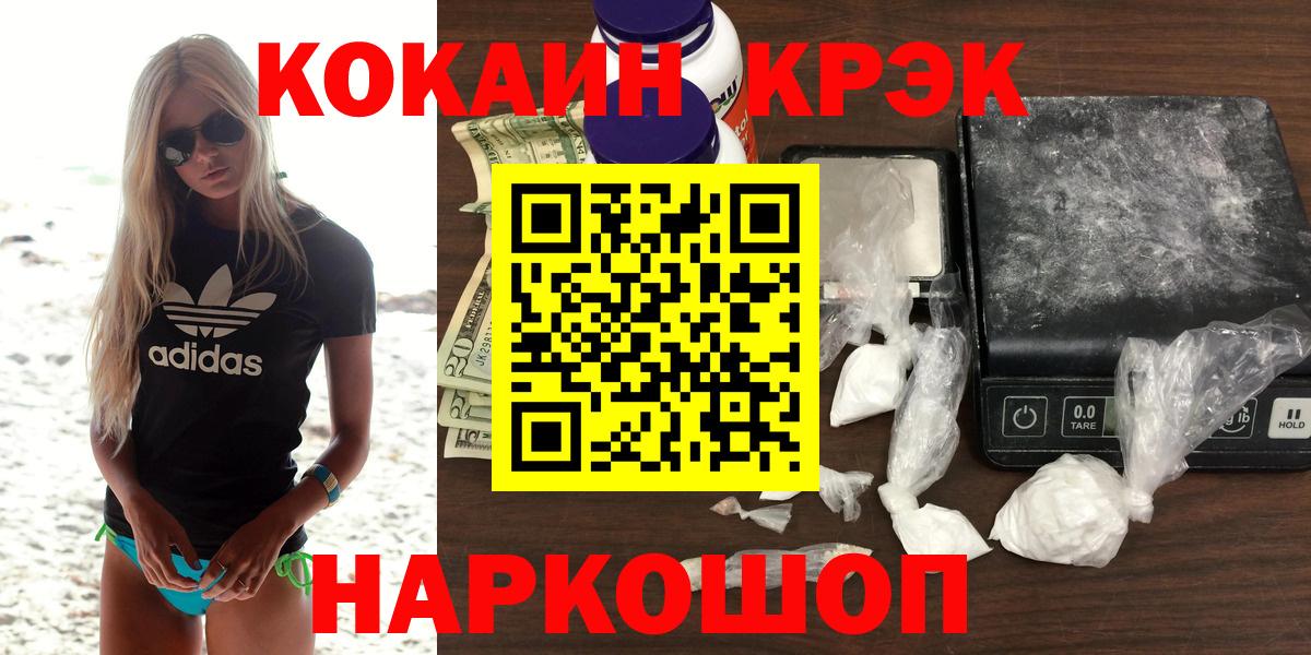 Cocaine Fish Scale Новокузнецк