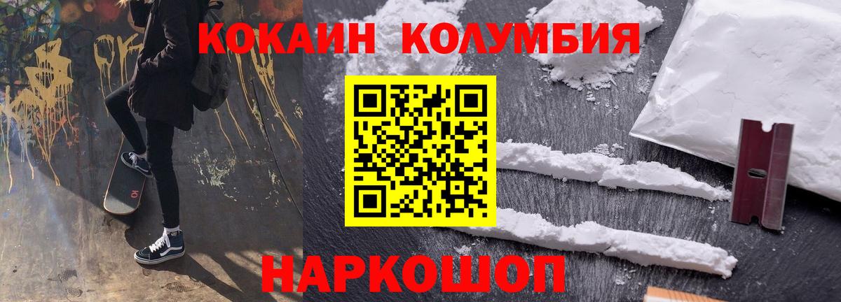 COCAIN VHQ  Кокаин Эквадор  Кокаин  Вход с VPN  Новокузнецк 
