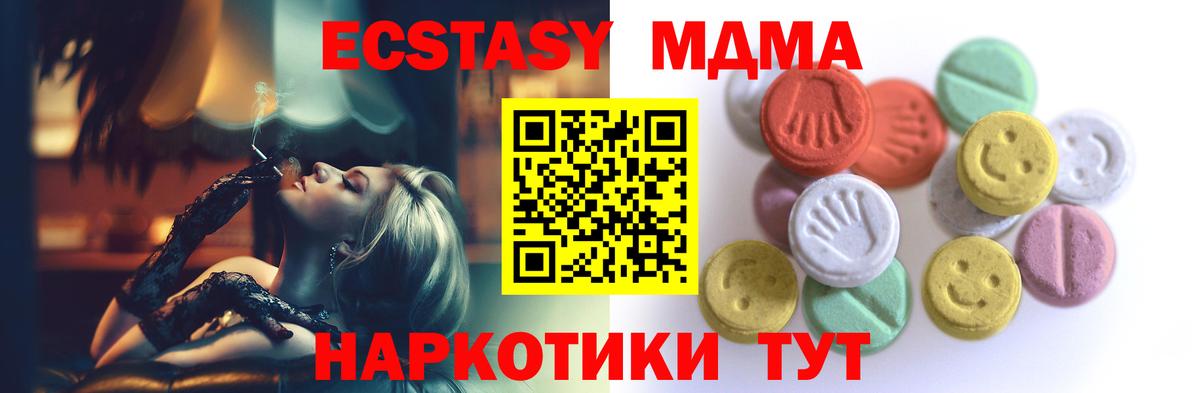 Ecstasy XTC  Вход с VPN  Новокузнецк 