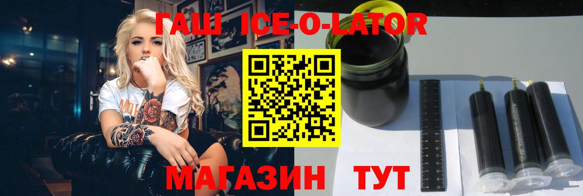 ГАШИШ Изолятор  Гашиш Premium  Вход с VPN  Новокузнецк 