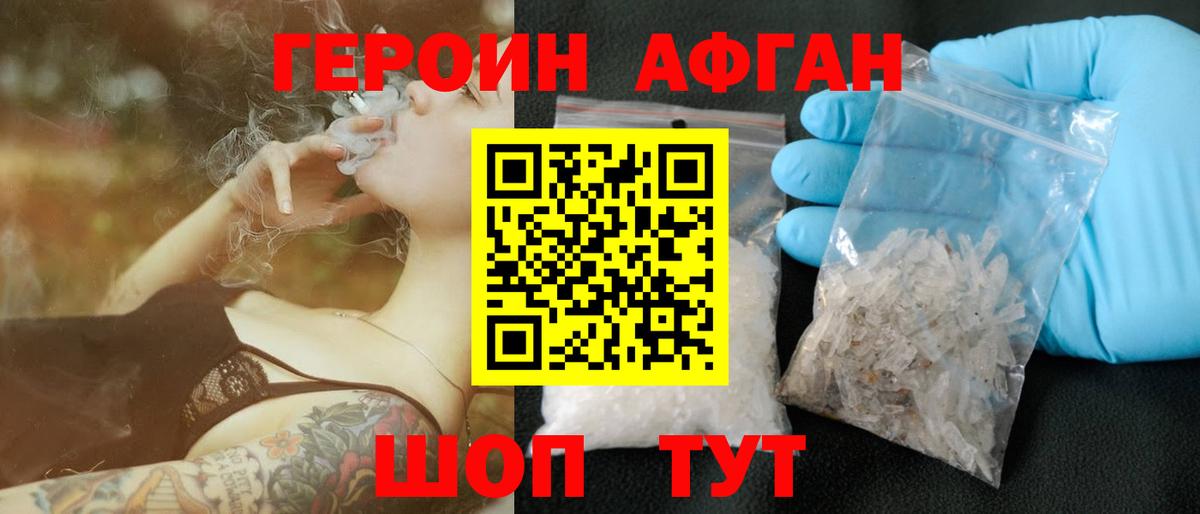 Героин хмурый  Героин  Новокузнецк  Вход с VPN 