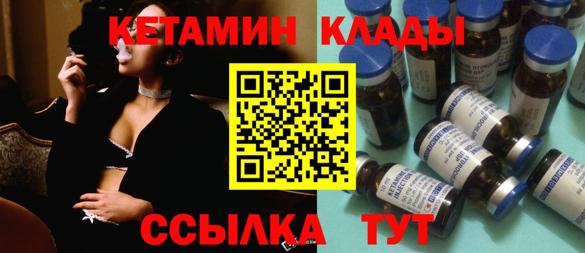 Кетамин VHQ  Вход с VPN  Новокузнецк  Кетамин ketamine 