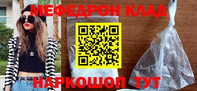 стафф Кинель