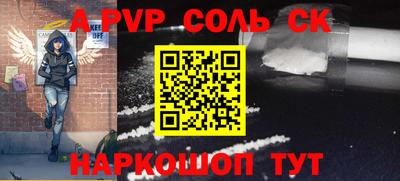 стафф Кинель