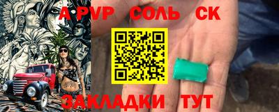 стафф Кинель