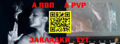 стафф Кинель