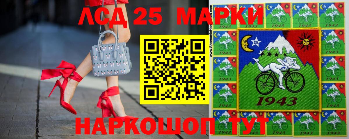 LSD-25 экстази кислота Новокузнецк