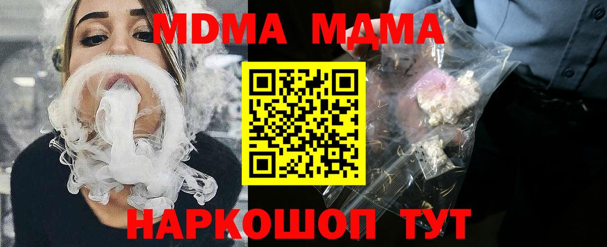 Новокузнецк  MDMA молли  MDMA VHQ  Вход с VPN 