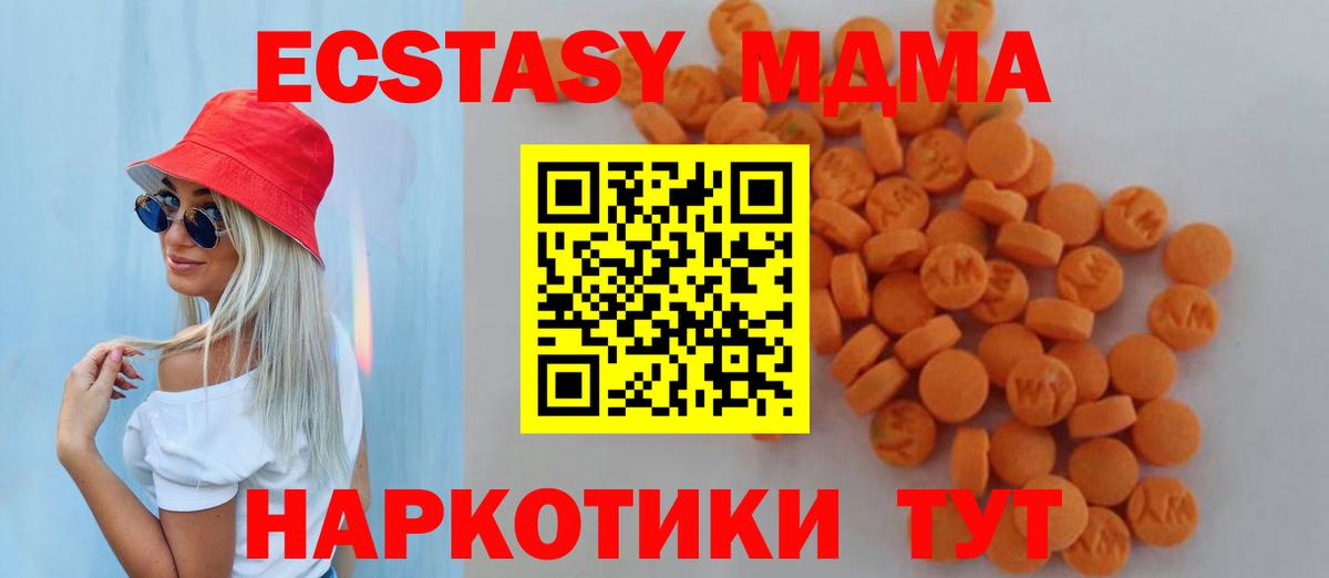 MDMA кристаллы Новокузнецк