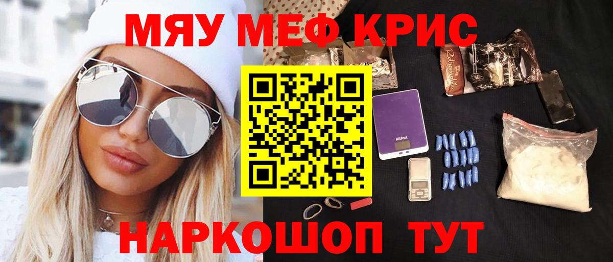 Мефедрон мука Новокузнецк