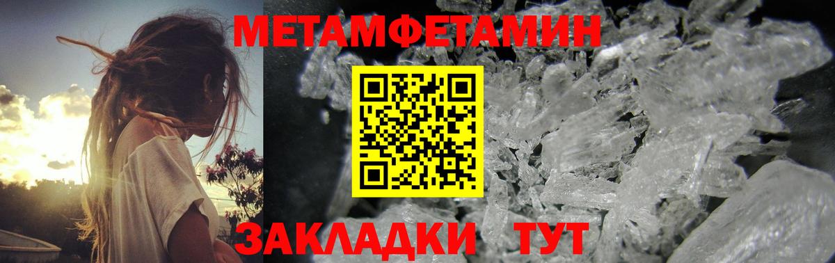 Новокузнецк  Первитин пудра  Вход с VPN 