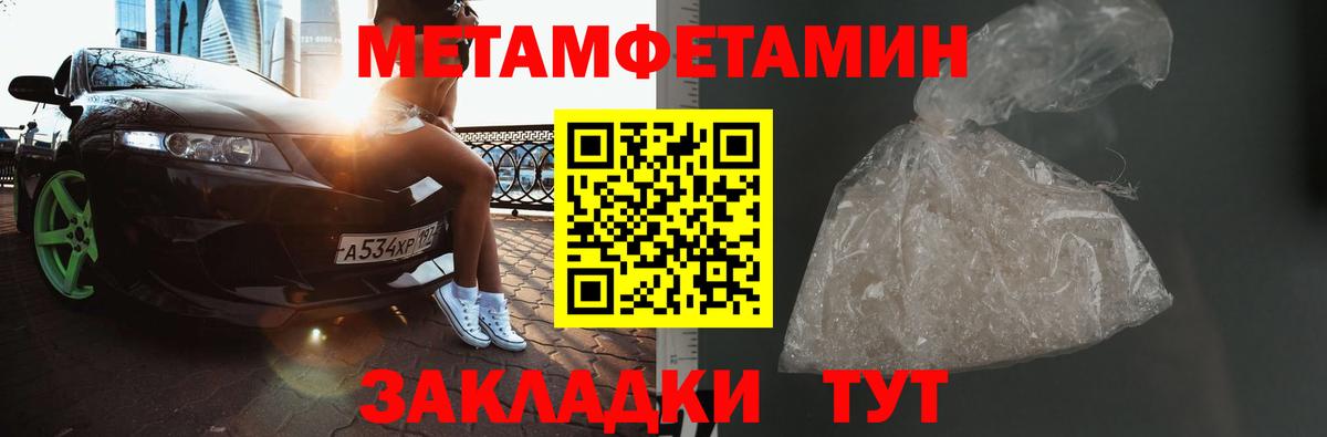 МЕТАМФЕТАМИН винт Новокузнецк
