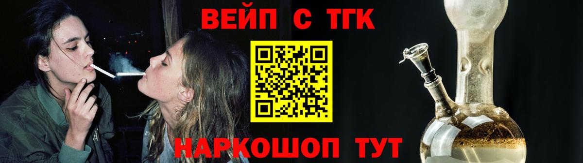 как найти   Вход с VPN  Новокузнецк  ТГК жижа  ТГК концентрат 
